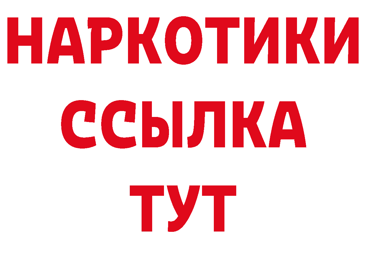 ГАШ Изолятор онион площадка блэк спрут Калуга